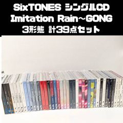 Snow Man シングル CD 3形態 36点セット まとめ売り D.D.~SERIOUS