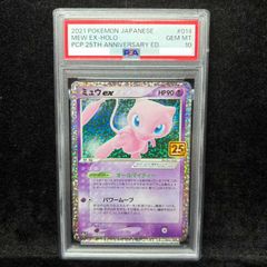 PSA10】ミュウツーEX (25th) PROMO PROMO 022/025 1枚 - メルカリ