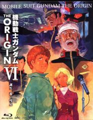 レア 機動戦士ガンダム THE ORIGIN 安彦良和25年ぶりの挑戦 未開封 