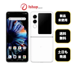 2026年最新】nubia Flip 2の人気アイテム - メルカリ