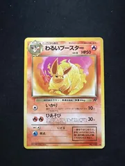 2026年最新】ポケモンカード 旧 ブースターの人気アイテム - メルカリ
