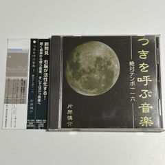 サイン入り】幸福の科学・大川隆法 / 永遠の不思議／幸福の天の河 