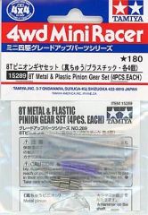 [Used] Plastic Model Kit 8T Pinion Gear (Brass/Plastic, 4 pieces each) "Mini 4WD Grade Up Parts Series No. 289" [15289]