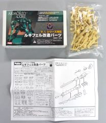 [중고] 플라스틱 모델 1/72 루키펠 개조 부품 [아머드 코어 가변 인피니티 시리즈] 레진킷 캐릭터 호비 2008 한정