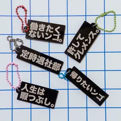 なんJ民の魂キーホルダー（ランダム発送）のサムネイル