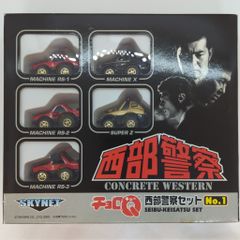スカイネット チョロQ西部警察セットNO1 - メルカリ