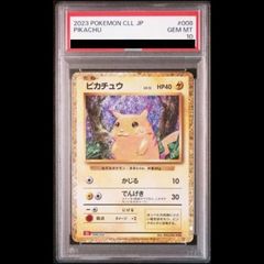 psa10】ピカチュウ クラシックCLL 008/032 - メルカリ