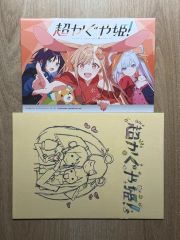 超かぐや姫！第一弾入場者特典 スタッフイラスト集 ツクヨミ感謝祭