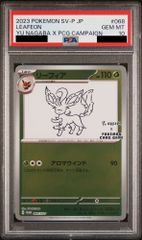 PSA10リーフィアEX プロモ 192XY-P ポケモンカード サイトウナオキ