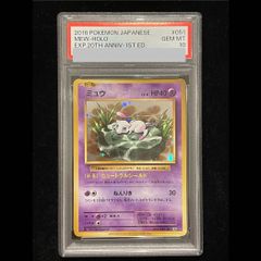 ビードル psa10 旧裏 初版 マークなし - メルカリ