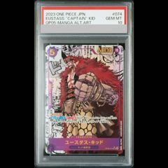 ワンピースカードゲーム psa10 ユースタス・キッド コミパラ - メルカリ
