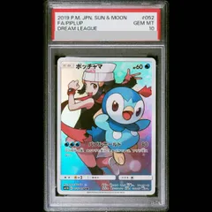 2026年最新】ポケモンカード ポッチャマ chrの人気アイテム - メルカリ