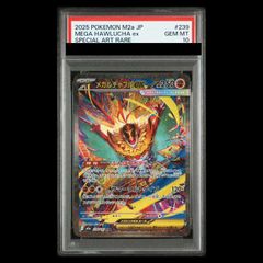PSA10】ヒビキのホウオウex UR SV9a 熱風のアリーナ - メルカリ