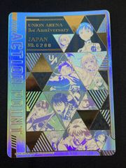 ユニオンアリーナ 3周年記念 アクションポイント - メルカリ