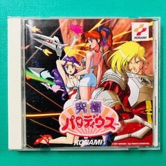極上パロディウス サウンドトラック コナミ レア 極上パロディウス サウンドトラック コナミ レア - メルカリ