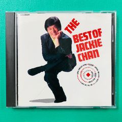 ジャッキー・チェン ベストコレクションCD 激レア商品！ - メルカリ