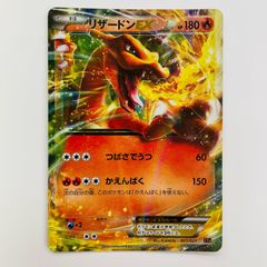 リザードンEX XY メガバトルデッキ60「MリザードンEX
