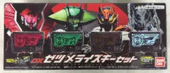 バンダイ プログライズキーシリーズ 仮面ライダーゼロワン DXゼツメライズキーセット