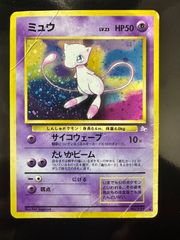 ミュウ ☆ 旧裏 化石の秘密 第3弾拡張パック No.151 ポケモンカード
