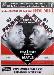 スポーツ・フィットネス DJ PREMIER vs PETE ROCK ROUND 1 DVD DJ PREMIER×PETE ROCKポスターマンハッタンレコード30th限定 - メルカリ