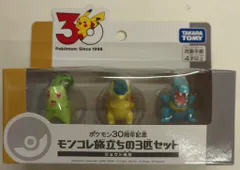 タカラトミー モンコレ旅立ちの3匹セット/ポケモン30周年記念 ポケットモンスター ジョウト地方