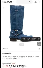 Acne Studios アクネストゥディオズ デニム ロング ブーツ 新品 出品のサムネイル
