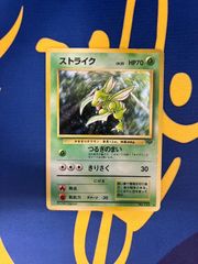 旧裏 ポケモンカード ストライク ☆ 第2弾拡張パック ポケモン