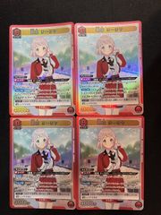ユニオンアリーナ 学マス「葛城リーリヤ」SR（スーパーレア）2枚セット