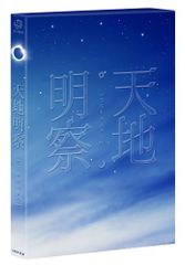蔵本天外⭐︎一瞬で変化するセミナー⭐︎DVD - メルカリ
