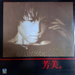 武田真治 白石加代子 演出；蜷川幸雄 舞台パンフレット 身毒丸 1995年