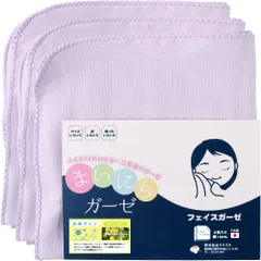 클러스터 페이스 거즈, 일본산, 100% 면, 이중 직조 거즈, 항균, 항바이러스, 냄새 방지, 보타니윌 트리트먼트, 부드럽고, 물 흡수성이 좋으며, 민감한 피부를 위한 속건성 페이스 타올 교체용, 아기에게도 안전합니다, 3팩, 라벤더, 약 34 x 34cm