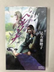 女神異聞録ペルソナ : シャドウメイズ - メルカリ