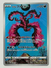 ガラルファイヤー【AR】{190/172} [S12a] ① ポケモンカード