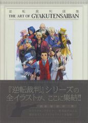 逆転裁判画集 王泥喜編 - メルカリ