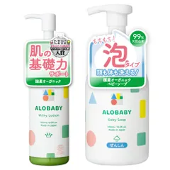 알로에 베이비 밀크 로션 150ml 젠틀 아로마 향수+베이비 솝 바디 (아로베이비 유기농 스킨케어 세트) 100% 천연 유래 국내산 유기농 코스모스 유기농 인증