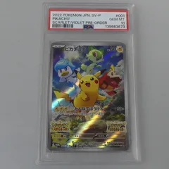 【姫路東】【中古】ポケモンカード -)ピカチュウ G PROMO 001/SV-P  PSA10 serial:135663673