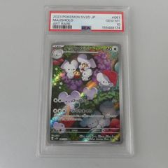 PSA10 イッカネズミ AR ポケモンカード 081/071 - メルカリ