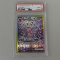 エーフィex SAR PSA10 - メルカリ