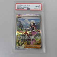 PSA10 ヒカリ SAR MEGA 拡張パック インフェルノX 115/080 - メルカリ