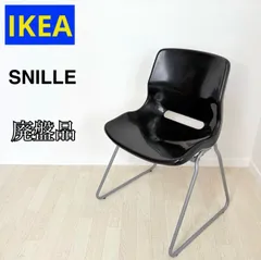 IKEA SNILLE オールドイケア 廃盤チェア ミッドセンチュリー　ブラックのサムネイル