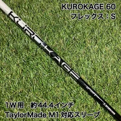 2026年最新】kurokage シャフト テーラーメイドの人気アイテム - メルカリ