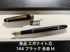 極美品 モンブラン No.1947 ノブレスゴールド ボールペン - メルカリ