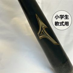 ★破れ・ヒビ無し★80cm ミズノ ビヨンドマックス レガシー 少年軟式バット ☆破れ・ヒビ無し☆80cm ミズノ ビヨンドマックス レガシー 少年軟式