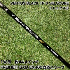 VENTUS BLACK TR 6 ベロコア　ドライバー　フライハイトスリーブ付 VENTUS BLACK TR 6 ベロコア ドライバー フライハイトスリーブ付