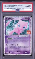 2026年最新】ミュウEX 25th psa10の人気アイテム - メルカリ