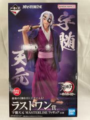 一番くじ 鬼滅の刃 ラストワン賞 宇髄天元 - メルカリ
