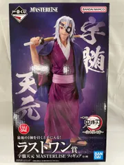 【未開封】ラストワン賞 宇髄天元 MASTERLISE フィギュア 一番くじ 鬼滅の刃 ～受け継ぐ者～