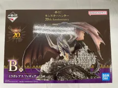 【未開封】B賞 ミラボレアス フィギュア 一番くじ モンスターハンター 20th Anniversary