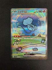 ポケモンカード ミュウex SAR 347/190 - メルカリ