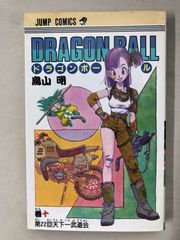 未開封 Vジャンプ 付録 ドラゴンボールフュージョンワールド ブルマ